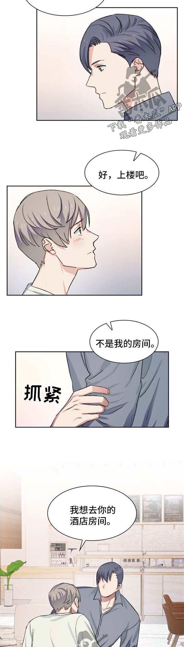 第50章：更贵的房间
