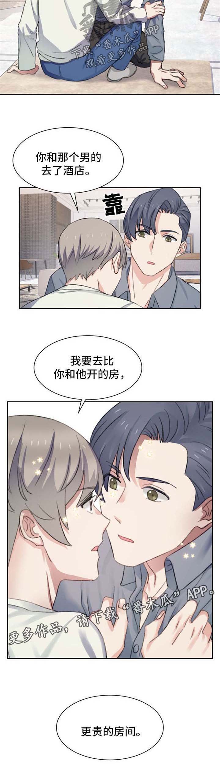 第50章：更贵的房间