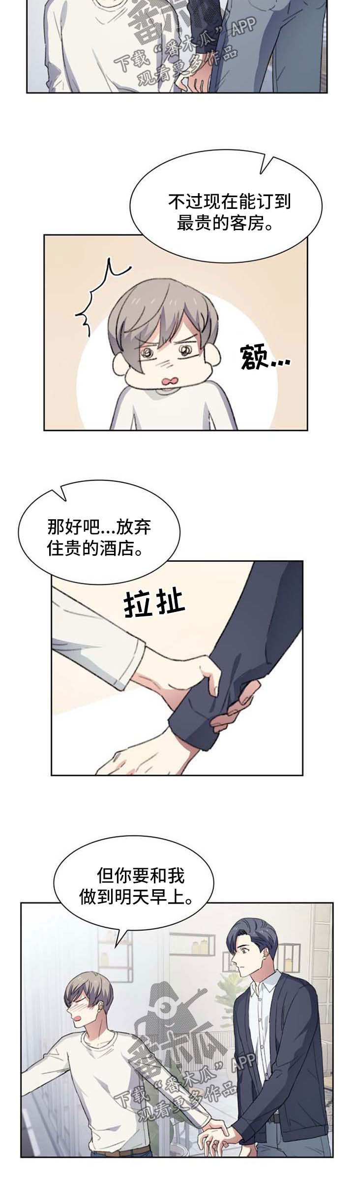 第51章：胡思乱想