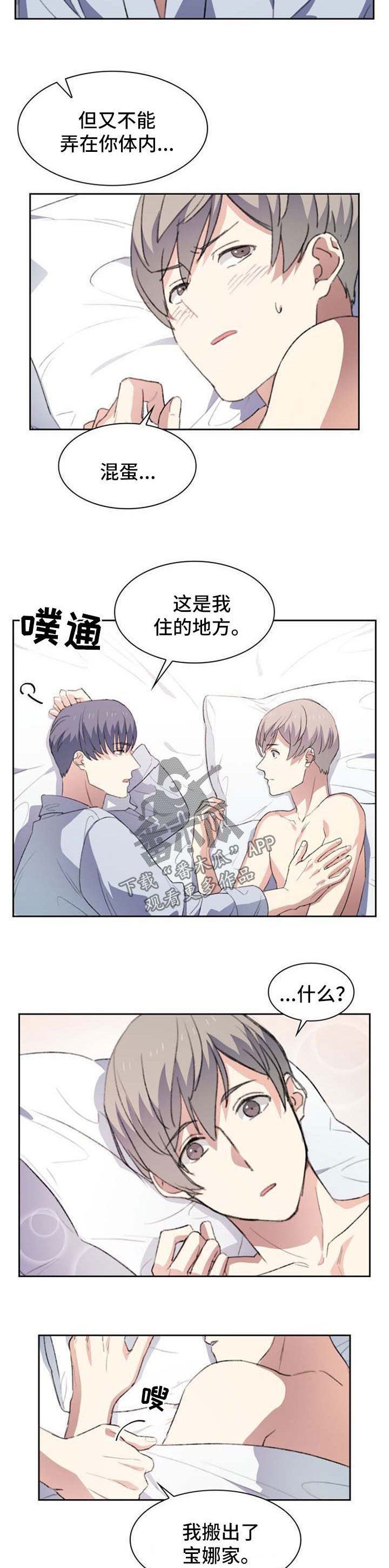 第51章：胡思乱想