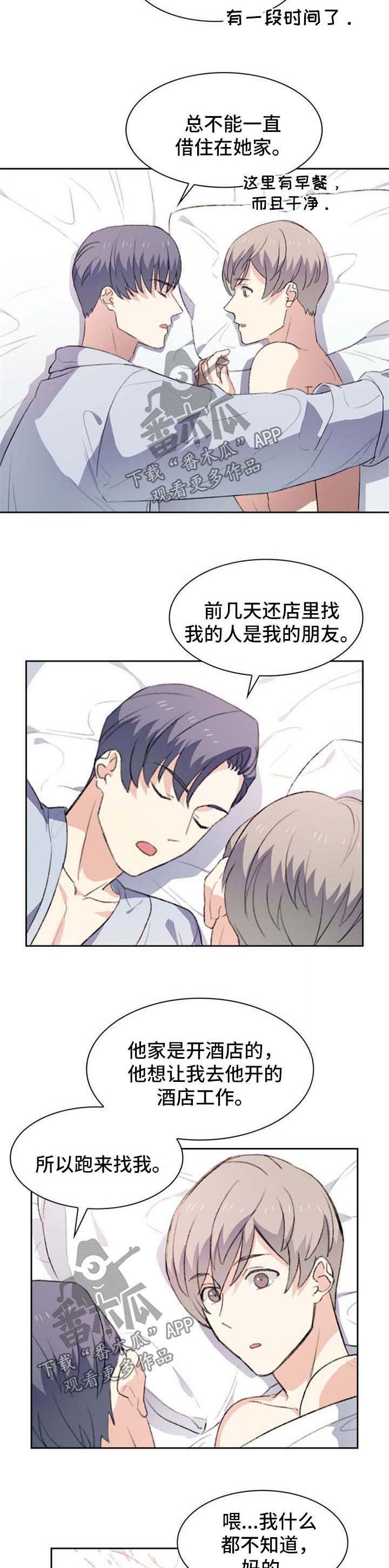 第51章：胡思乱想