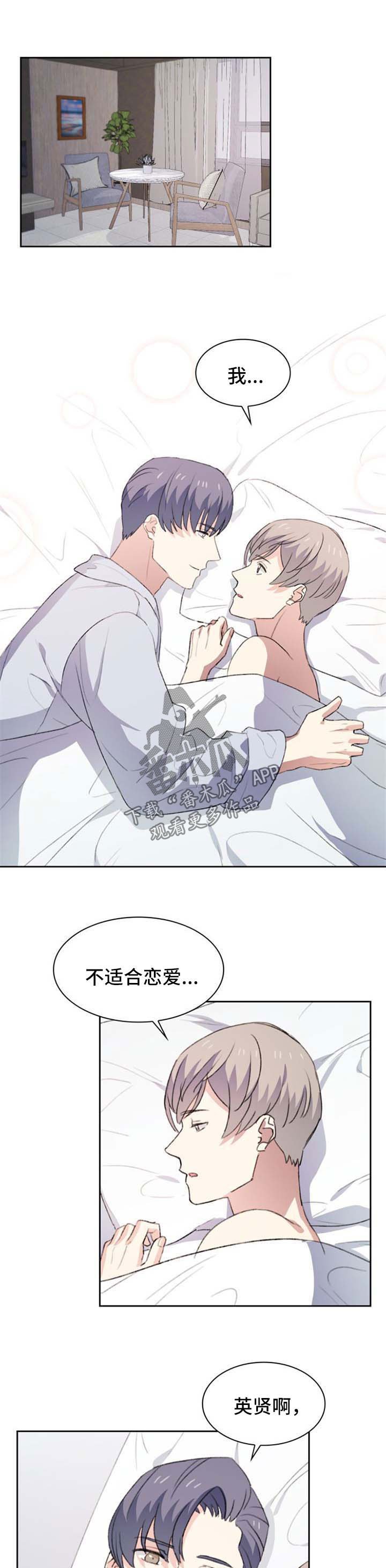 第52章：像普通情侣一样