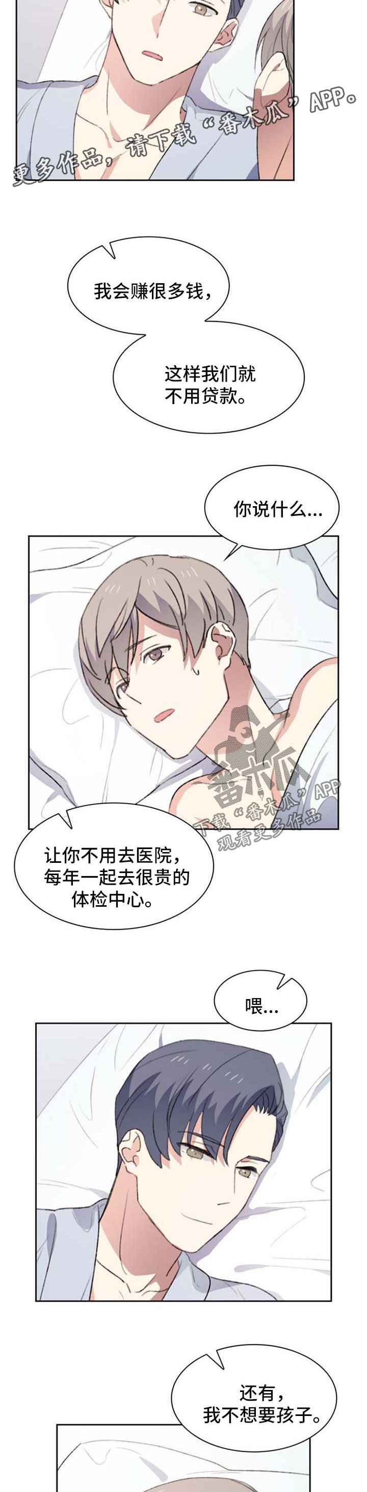 第52章：像普通情侣一样