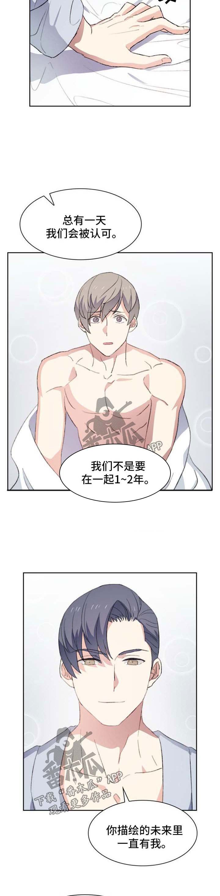 第52章：像普通情侣一样