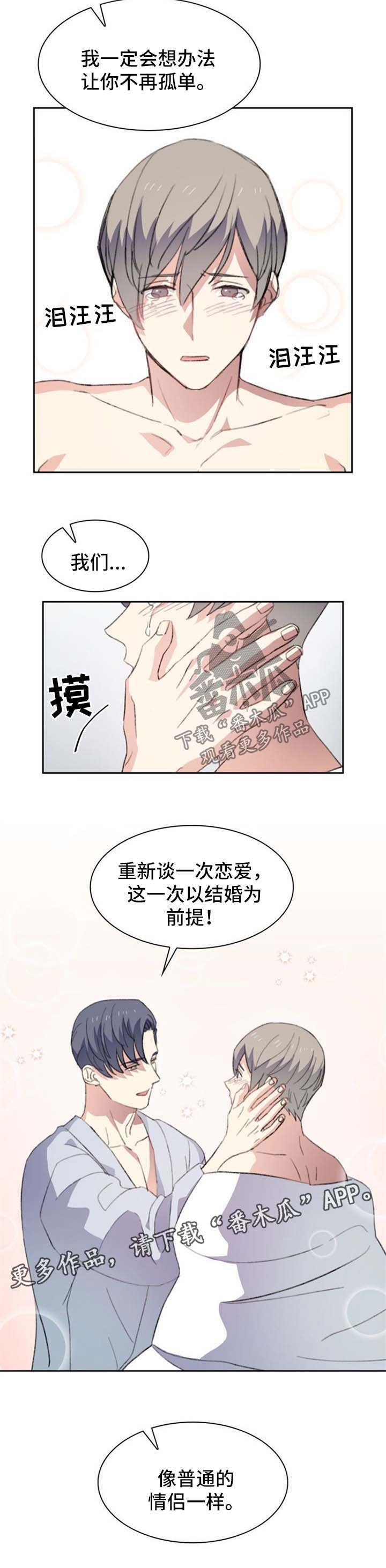 第52章：像普通情侣一样