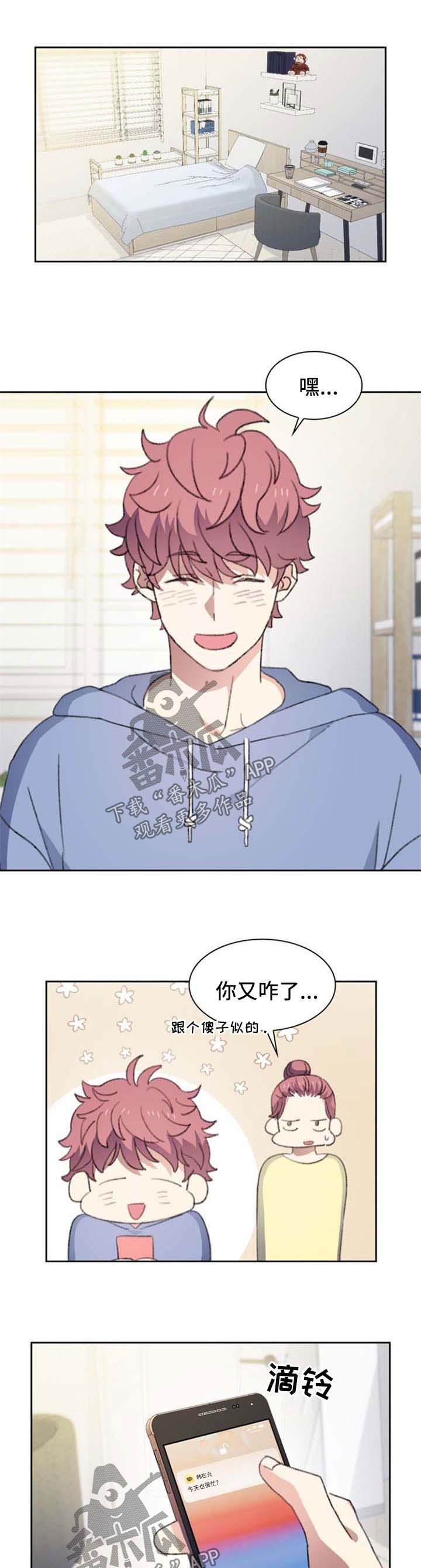 第52章：像普通情侣一样