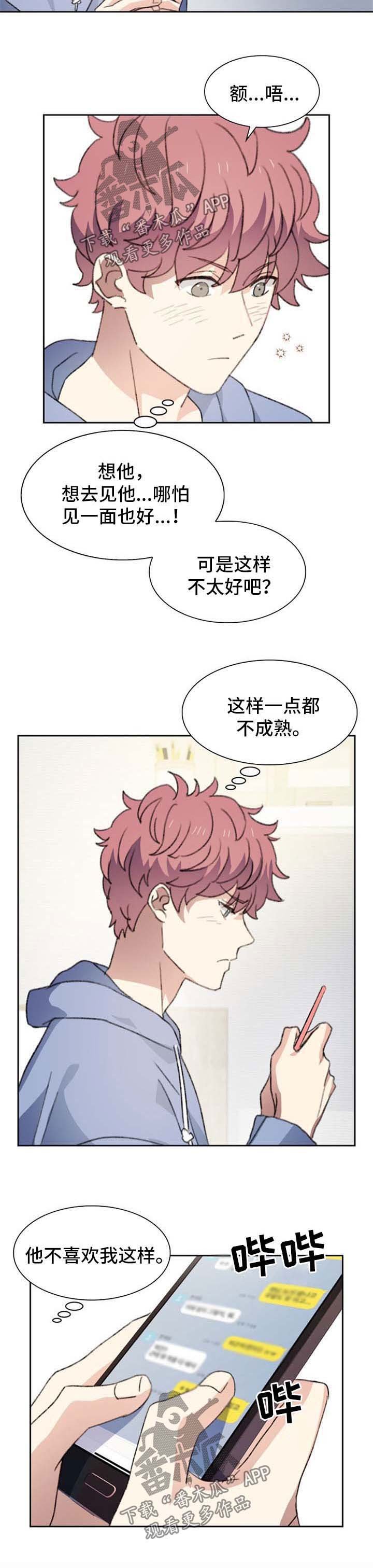 第53章：短信联系