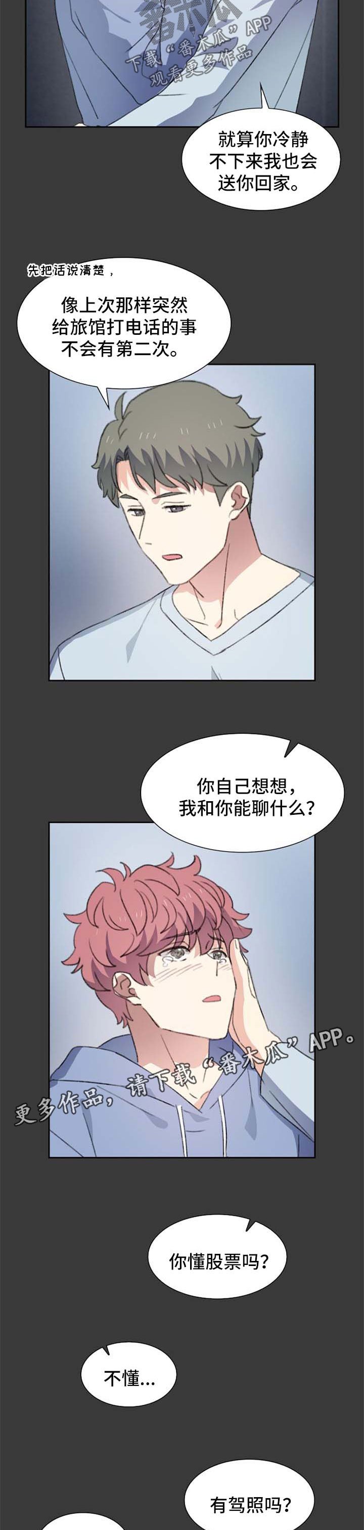 第53章：短信联系