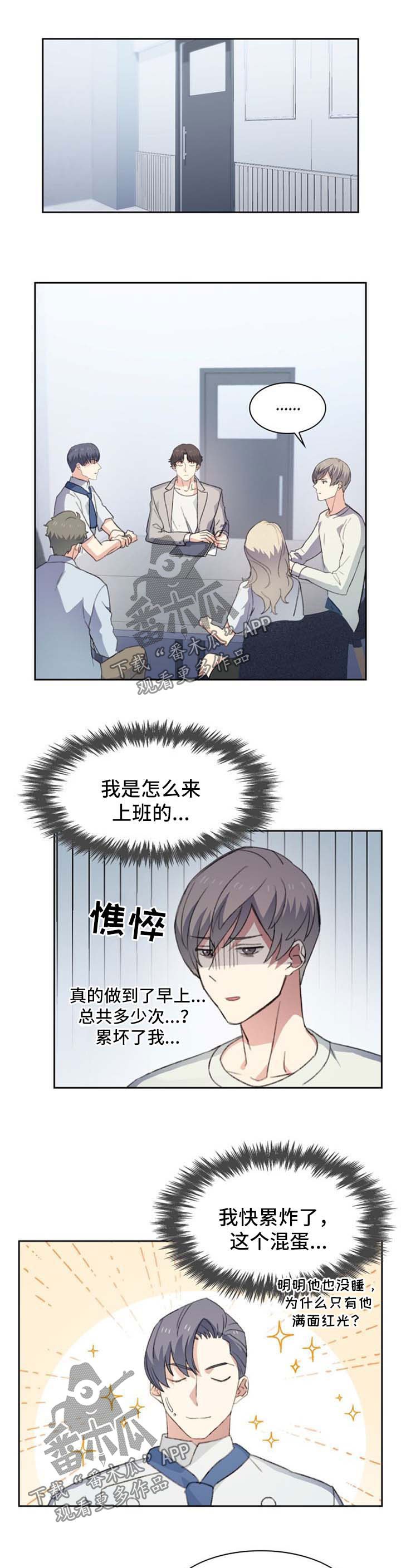 第54章：满面红光