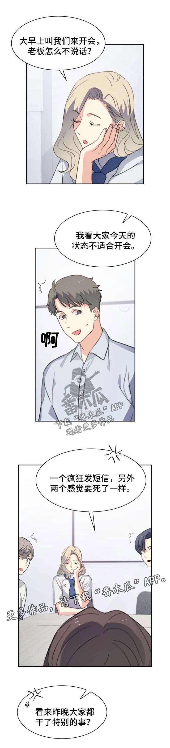 第55章：准备辞职