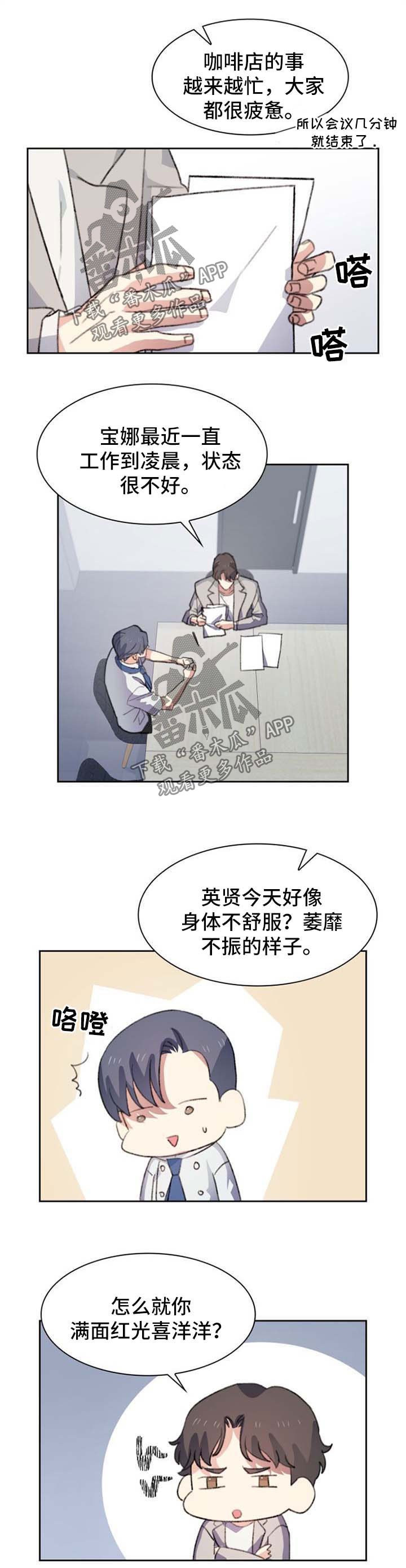 第55章：准备辞职