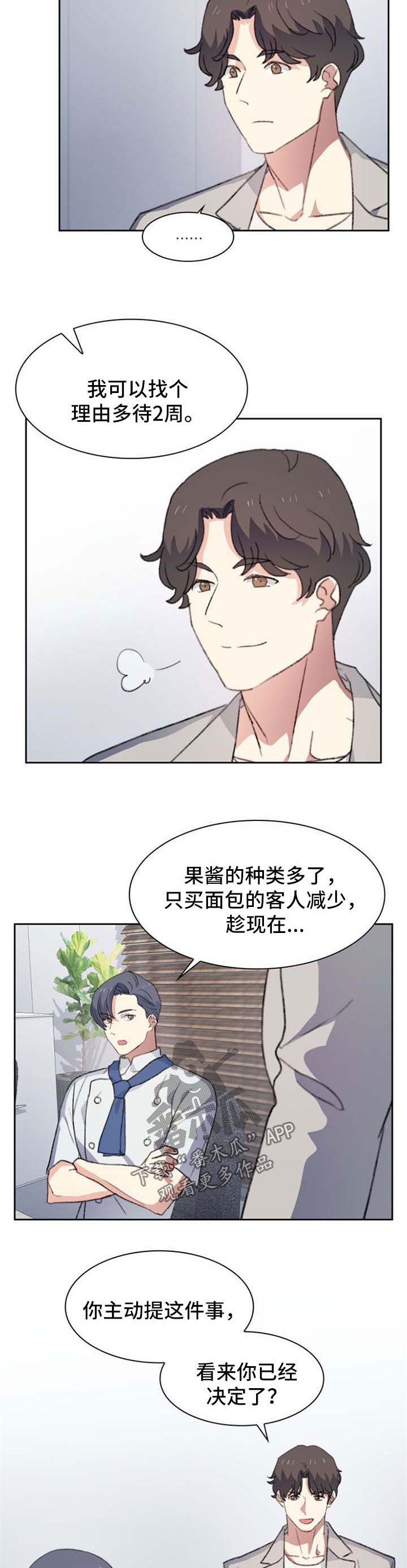 第55章：准备辞职