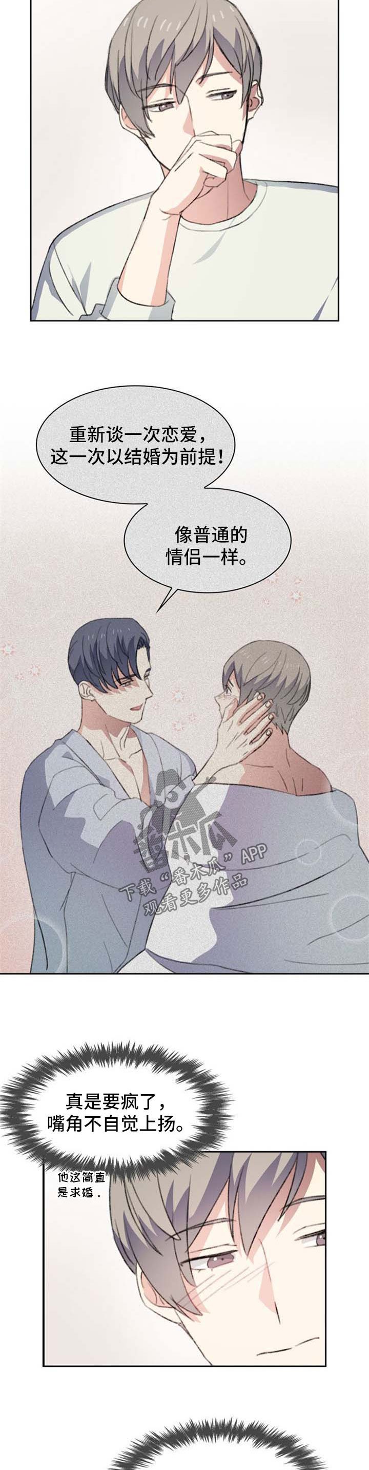 第56章：嘴角上扬