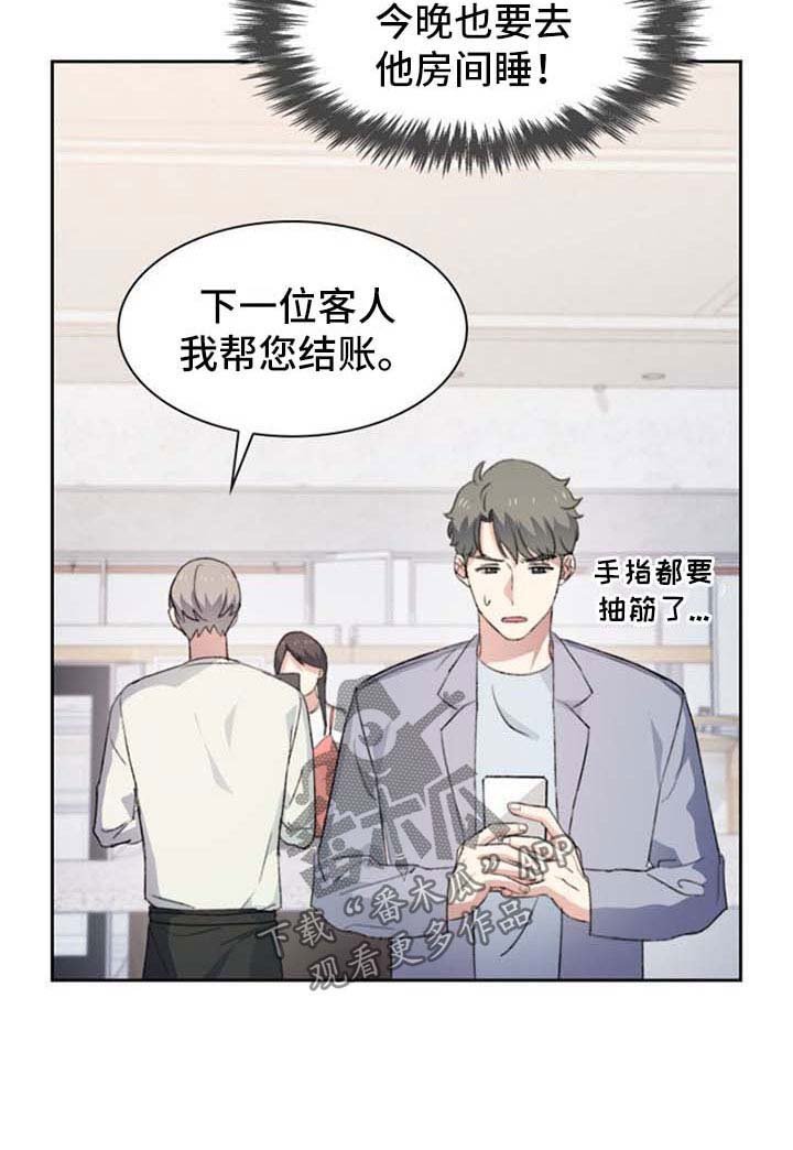 第56章：嘴角上扬