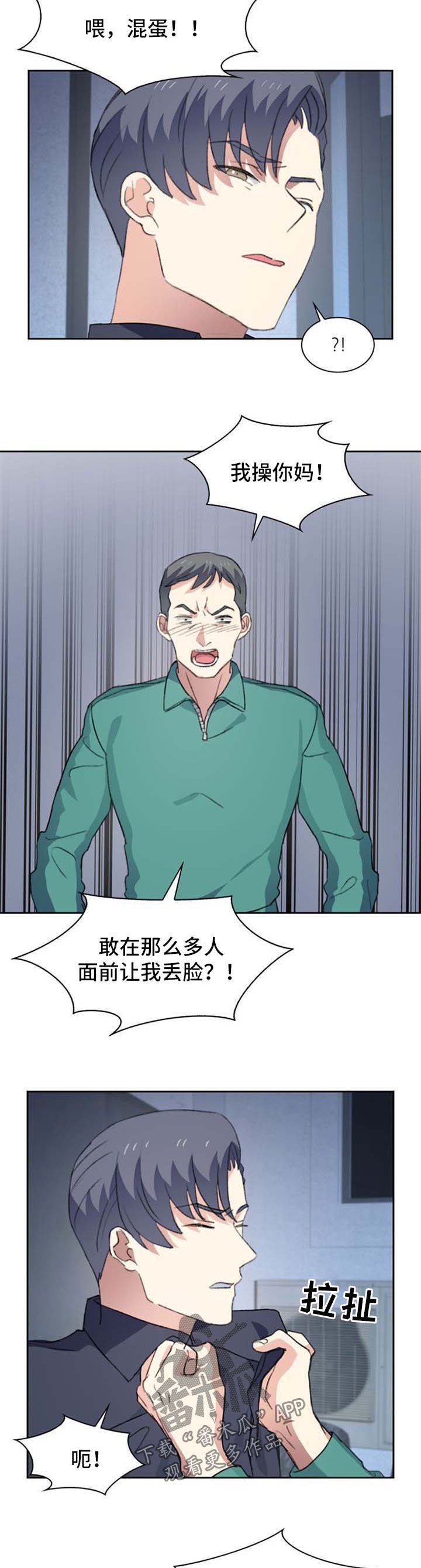 第58章：出事了