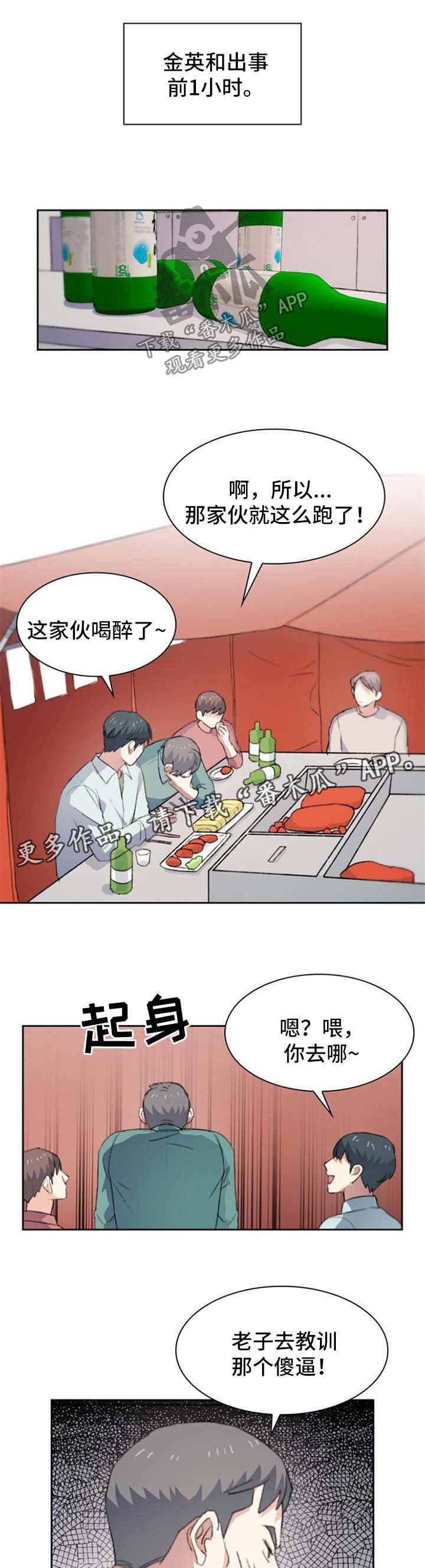 第58章：出事了