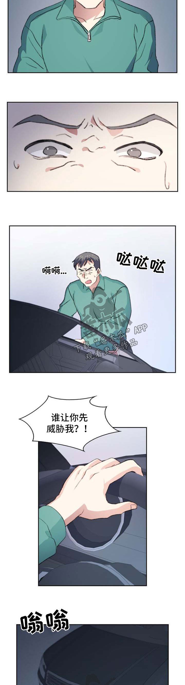 第58章：出事了