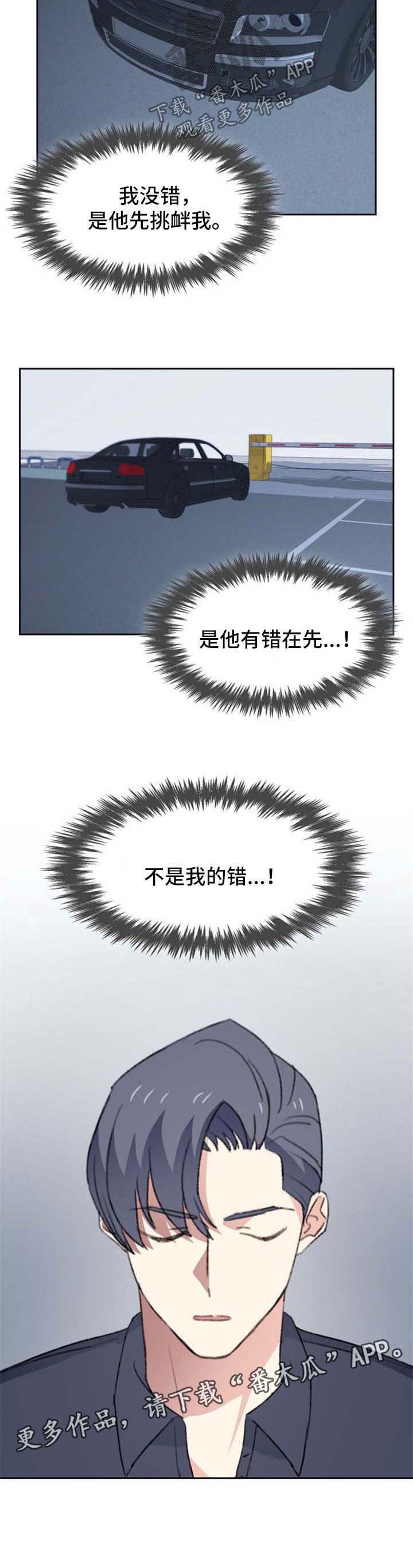 第58章：出事了