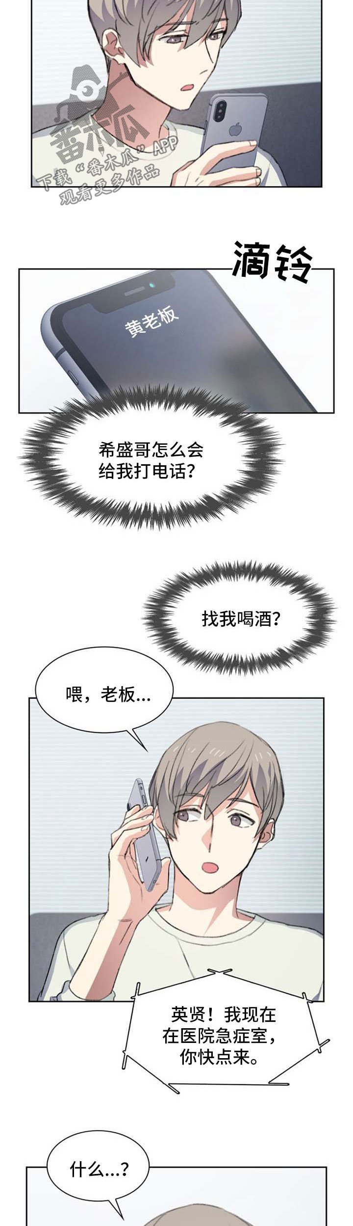 第59章：无言以对
