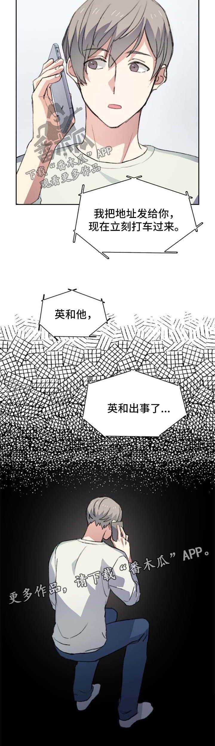 第59章：无言以对