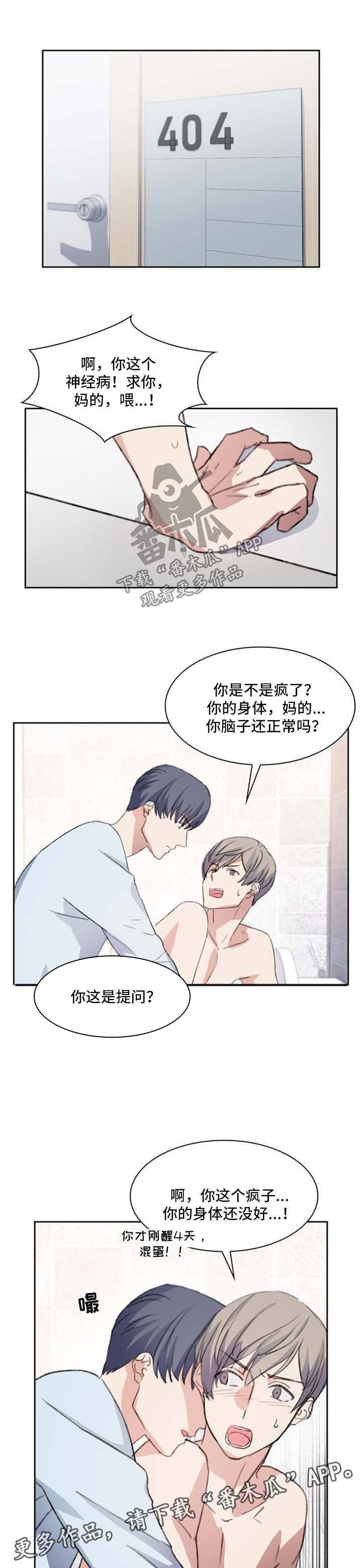 第59章：无言以对
