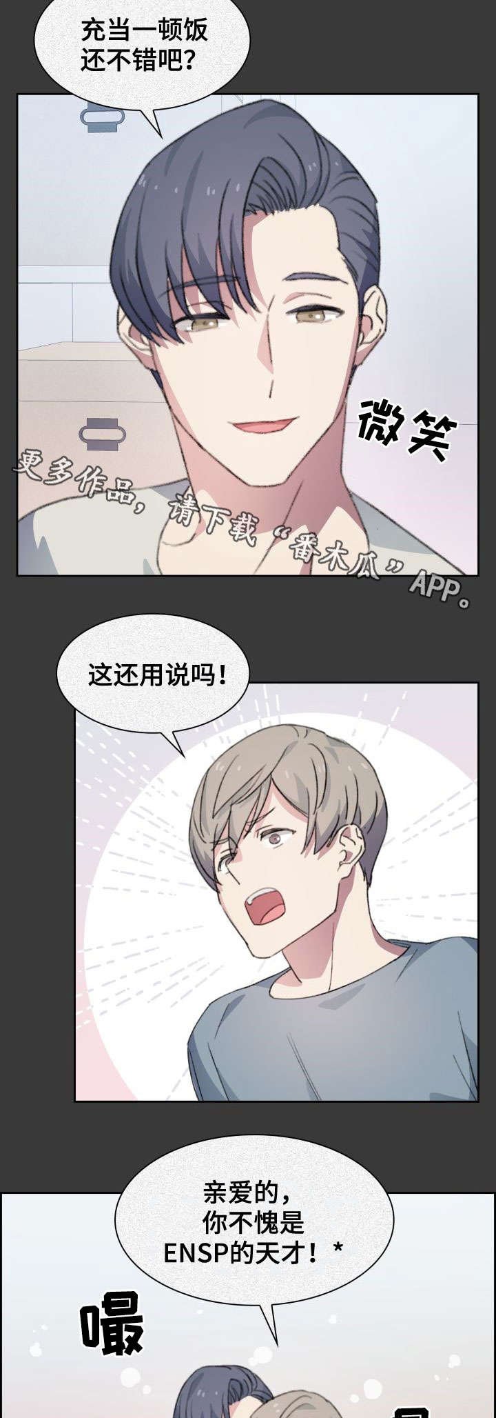 第6章：争执