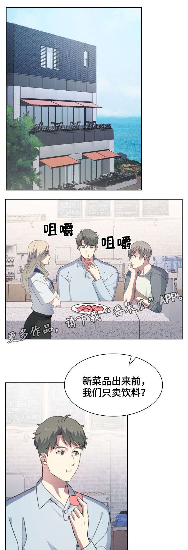 第6章：争执