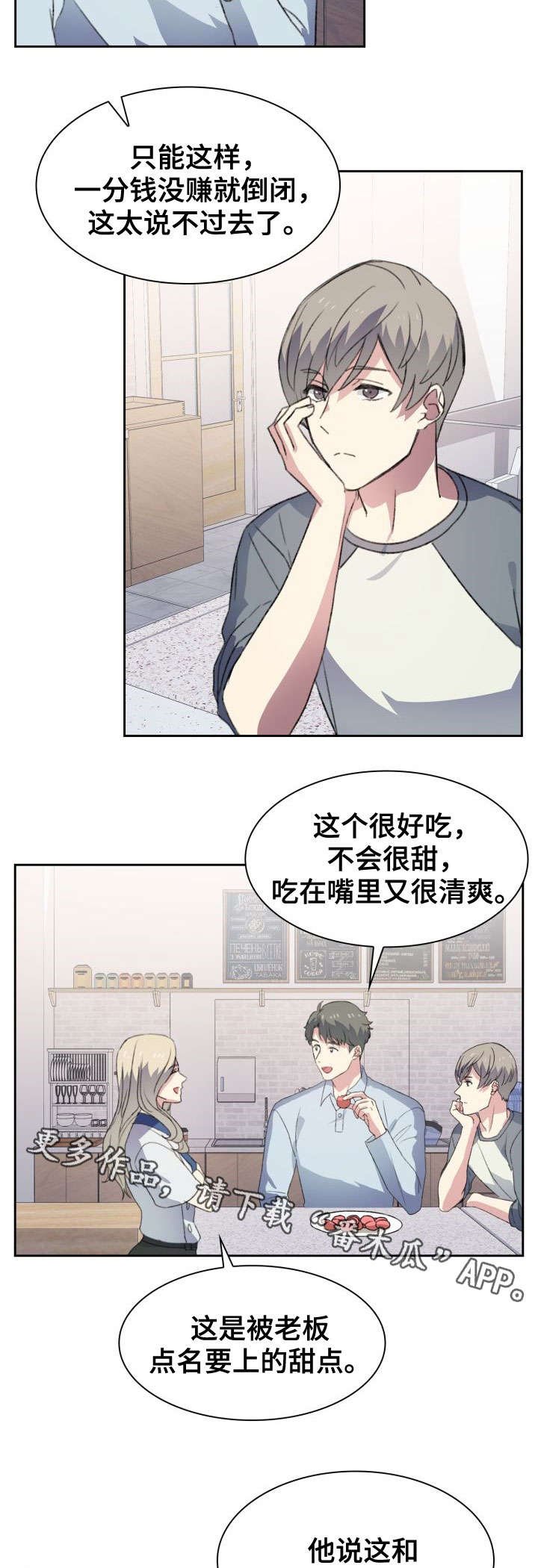 第6章：争执