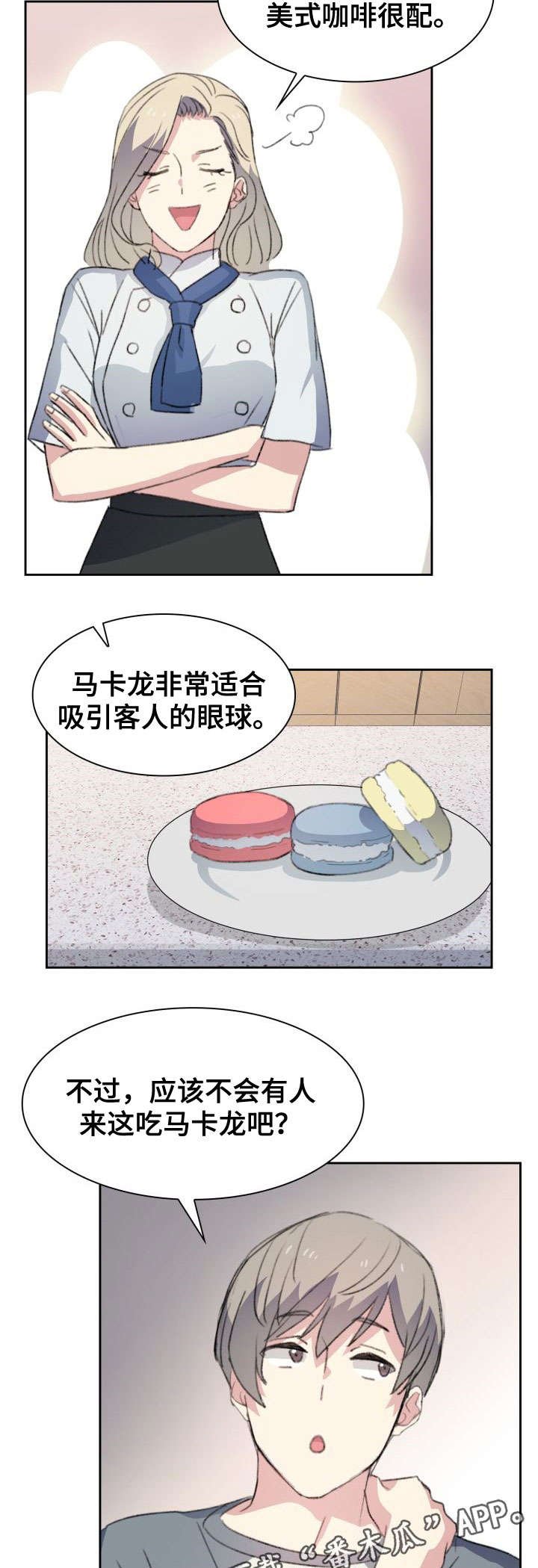 第6章：争执