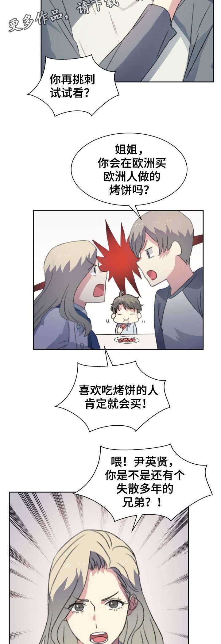 第6章：争执