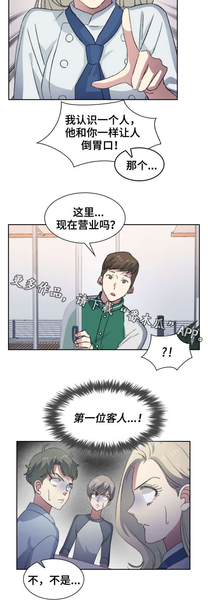 第6章：争执