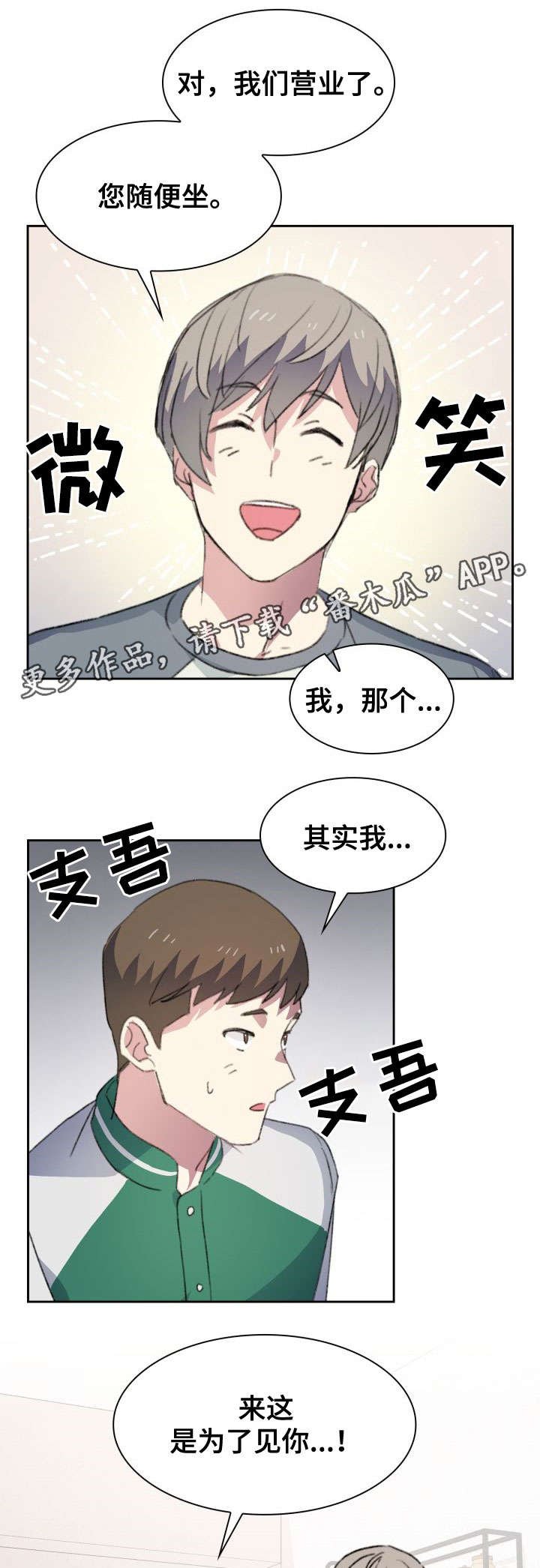 第6章：争执