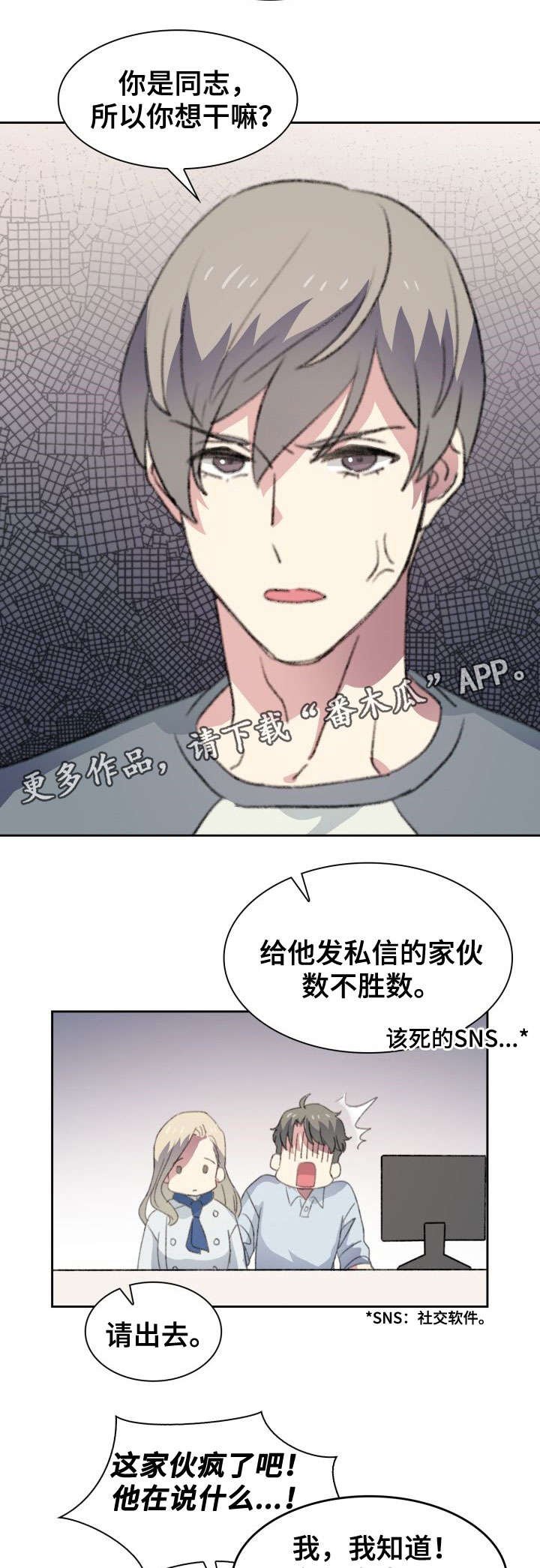 第6章：争执
