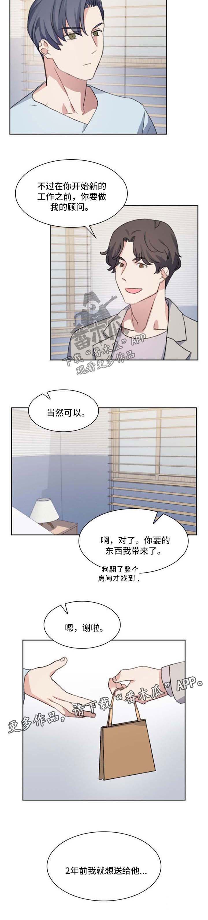 第60章：想向你求婚