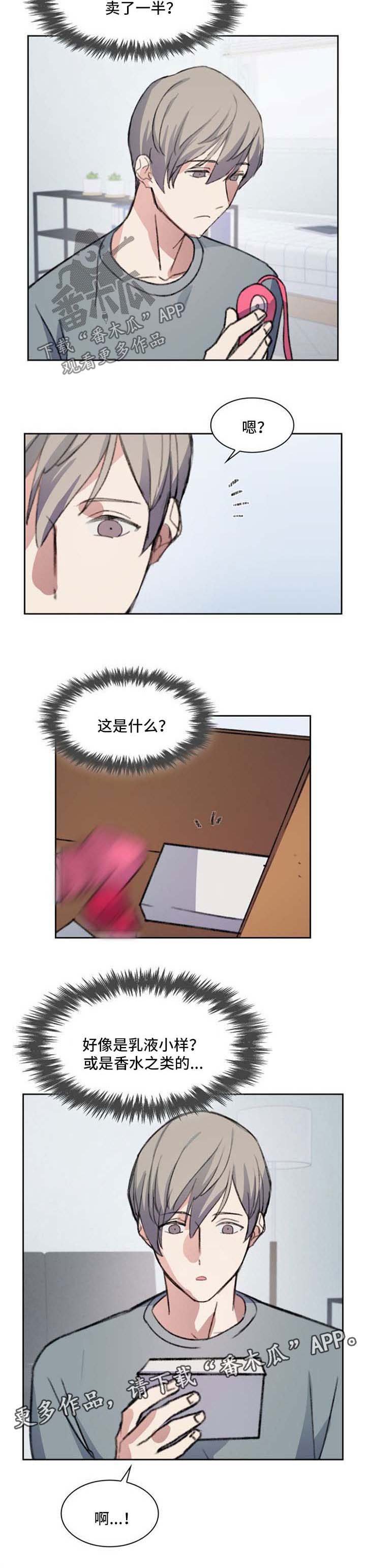 第61章：调香