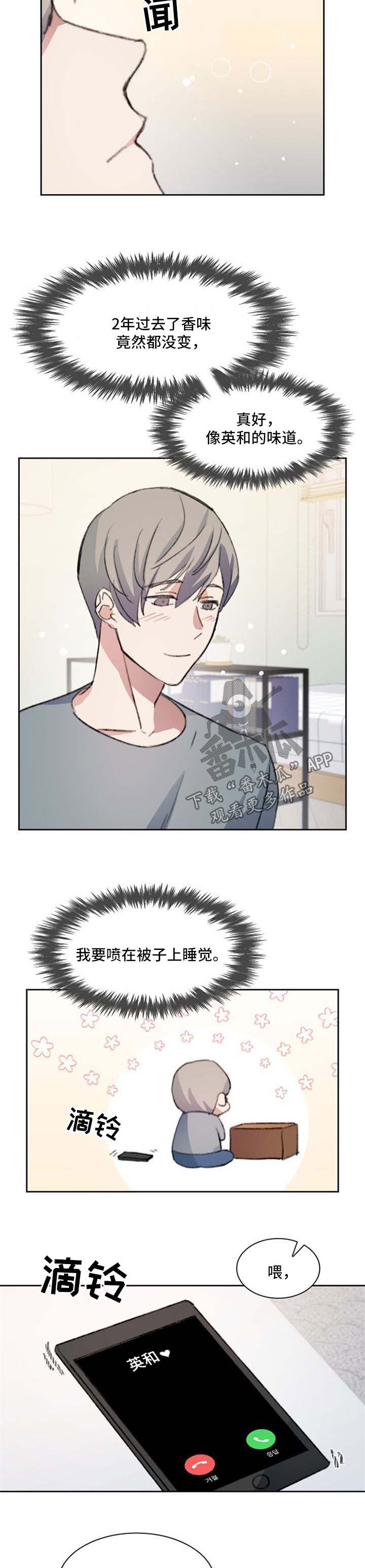 第62章：调戏