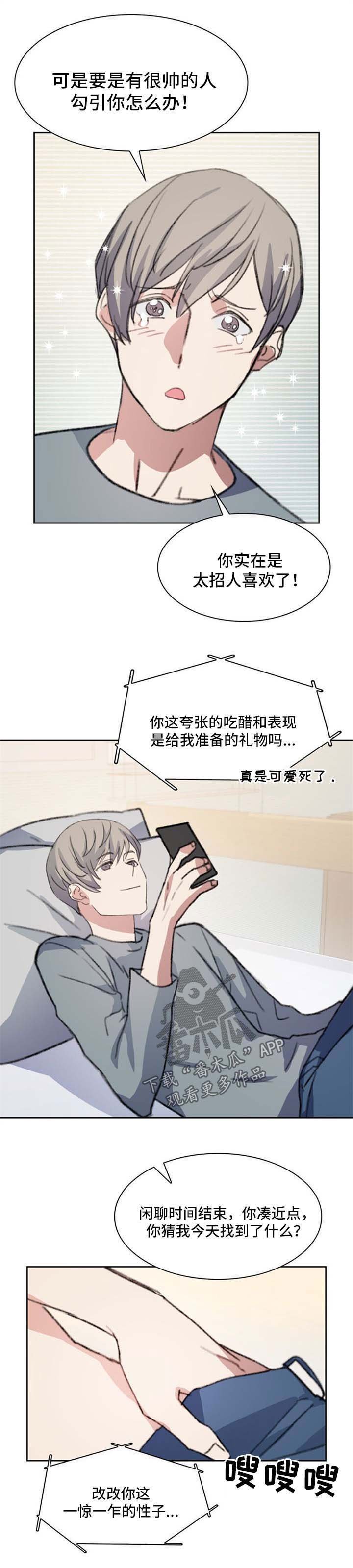 第62章：调戏