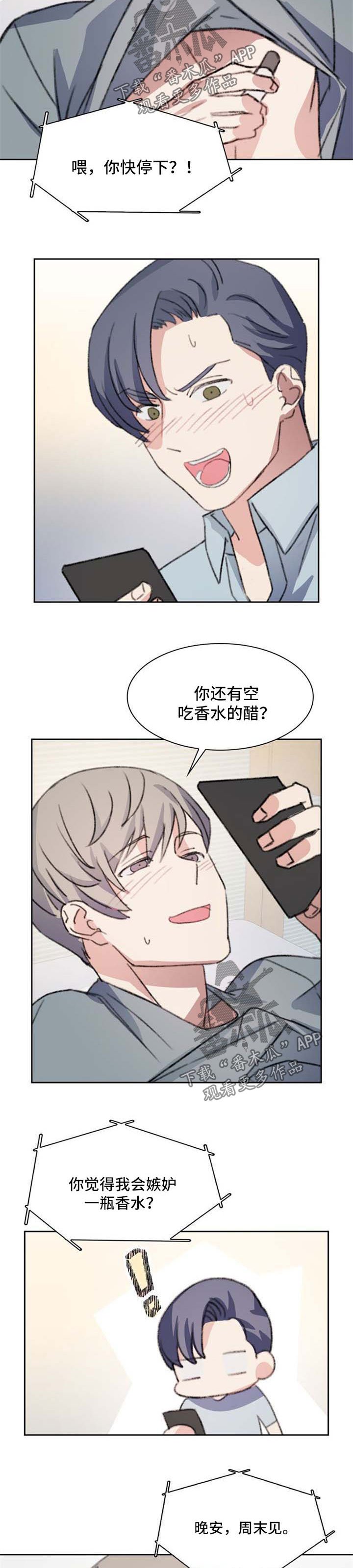 第62章：调戏