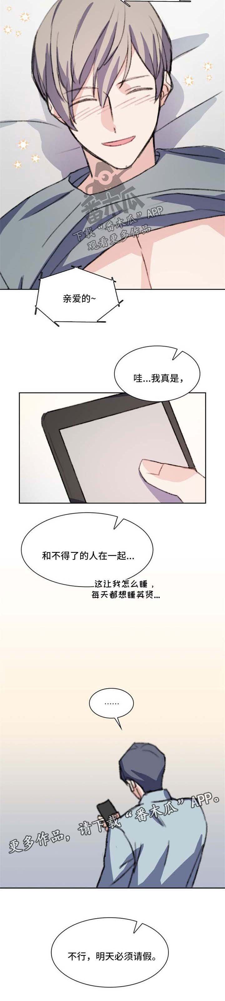 第62章：调戏