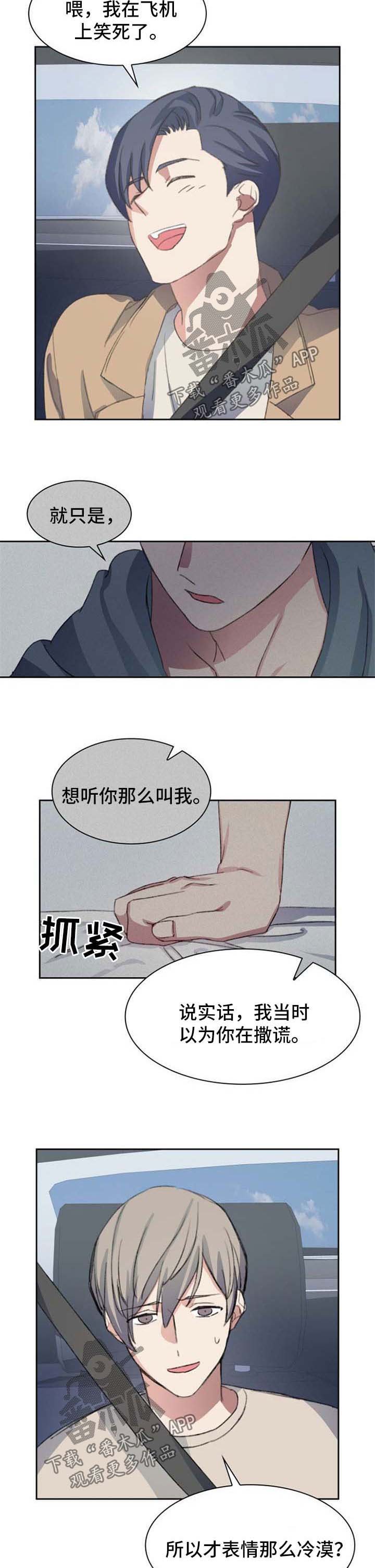 第63章：见面礼