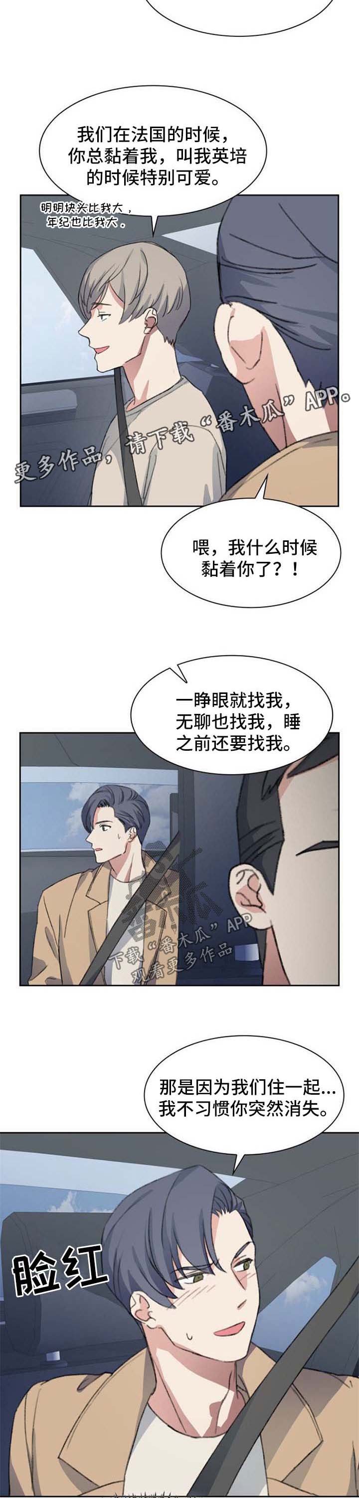 第63章：见面礼