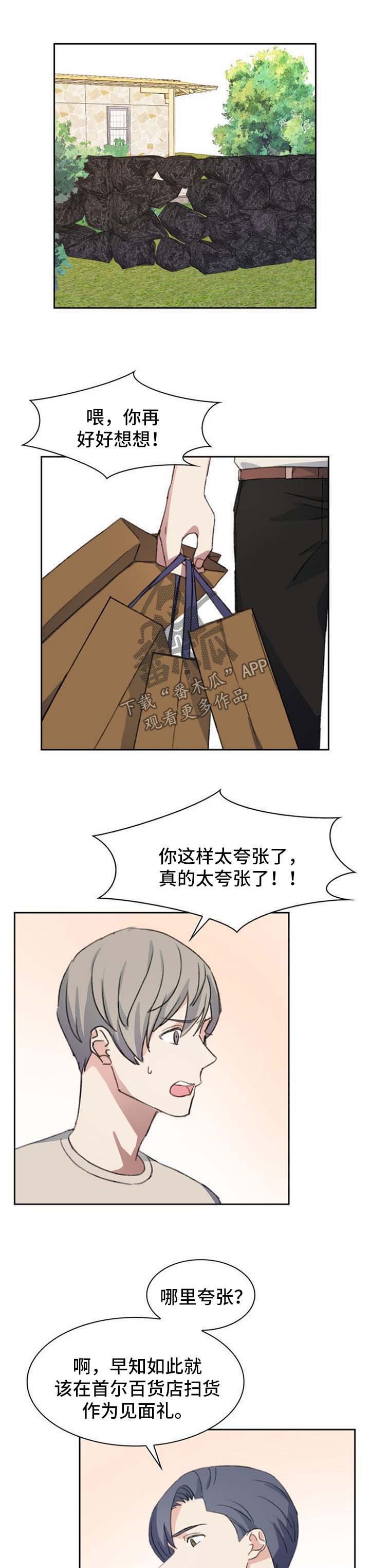 第63章：见面礼
