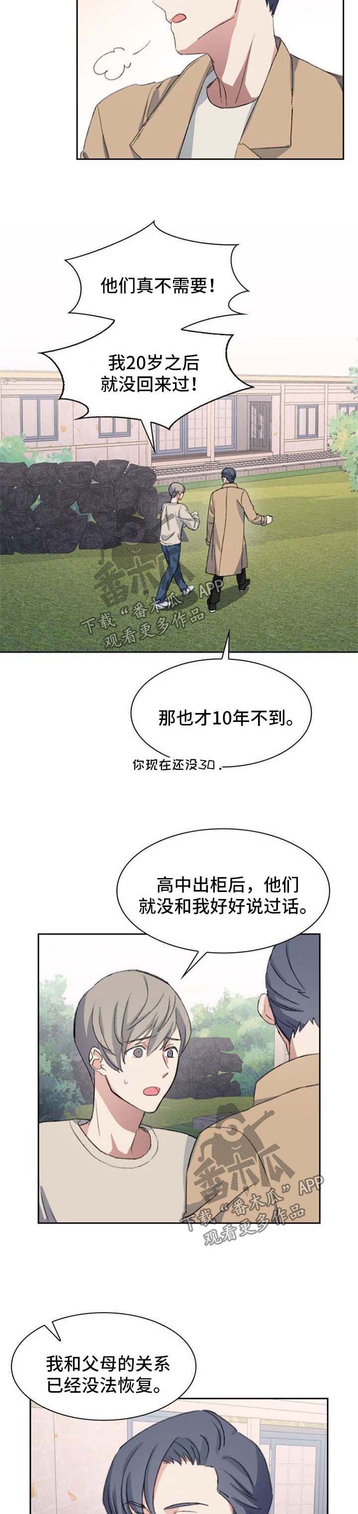 第63章：见面礼