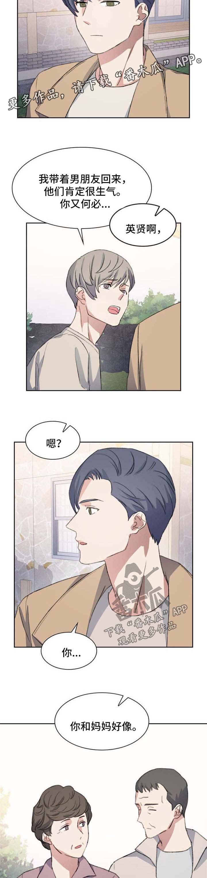 第63章：见面礼