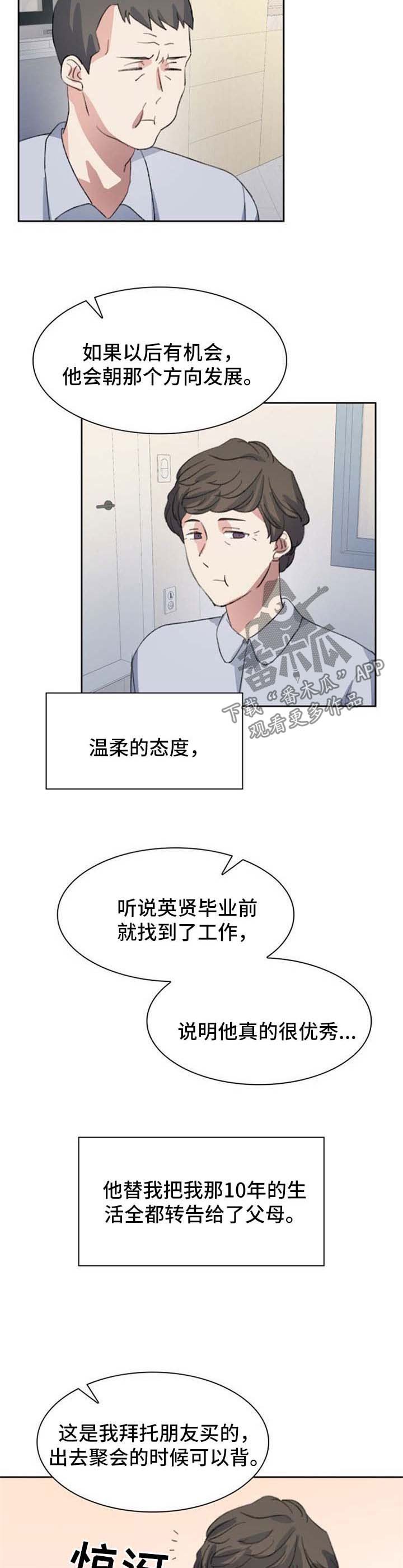 第64章：不能没有你【完结】