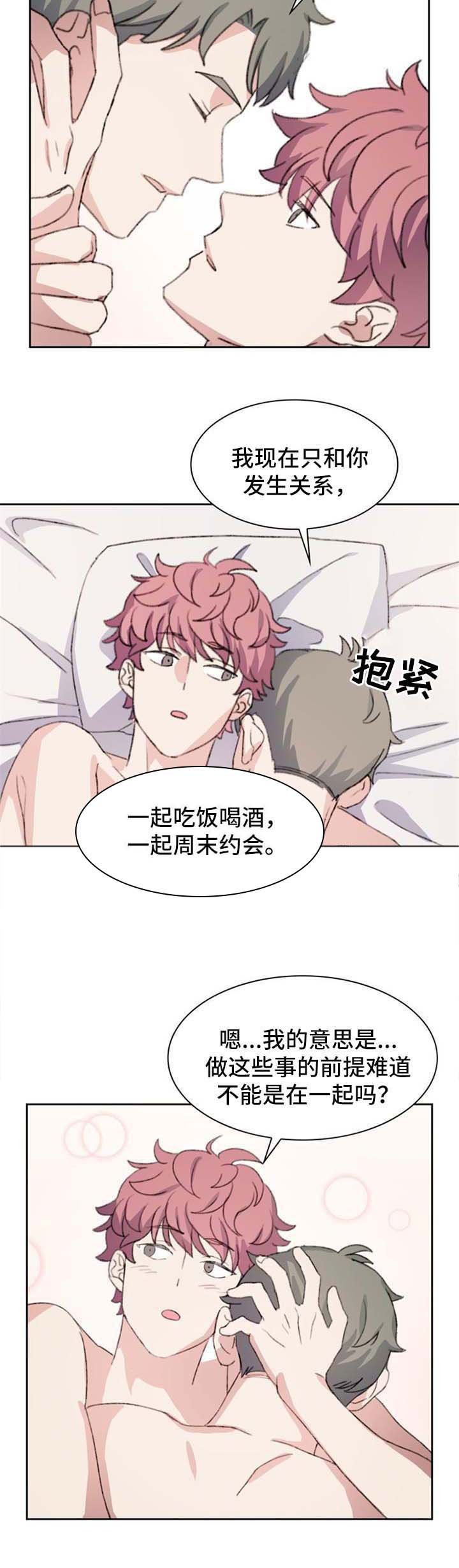 第65章：番外：不恋爱吗？