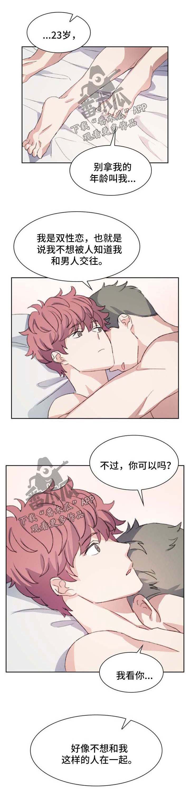 第65章：番外：不恋爱吗？