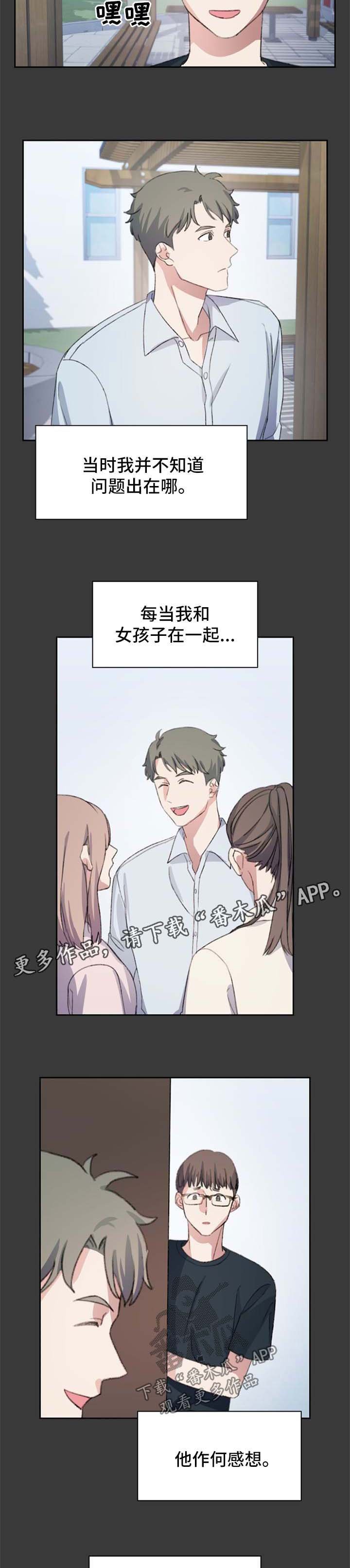 第65章：番外：不恋爱吗？