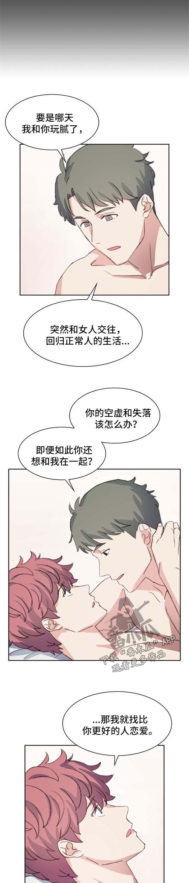 第66章：番外：答应