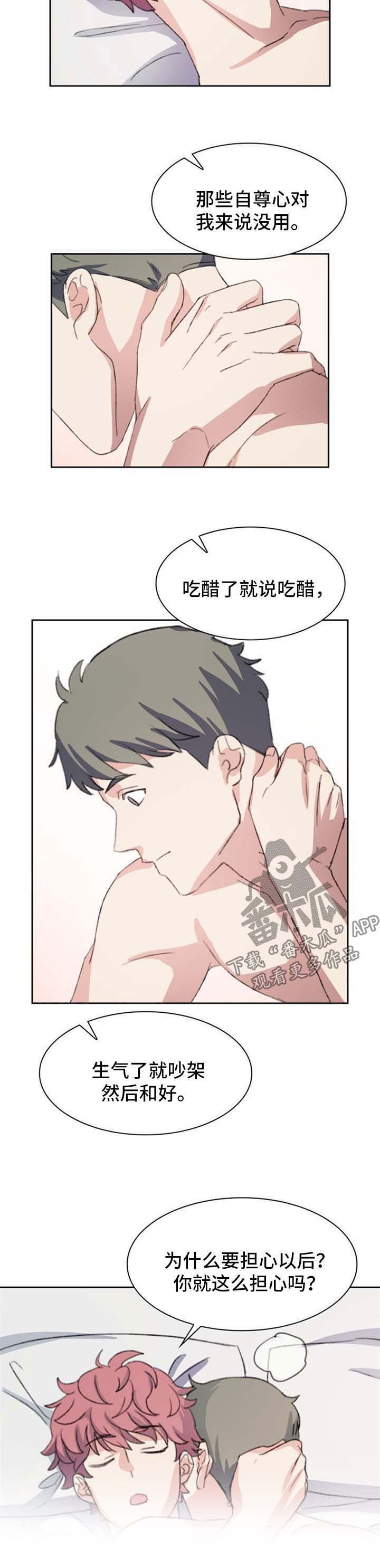 第66章：番外：答应